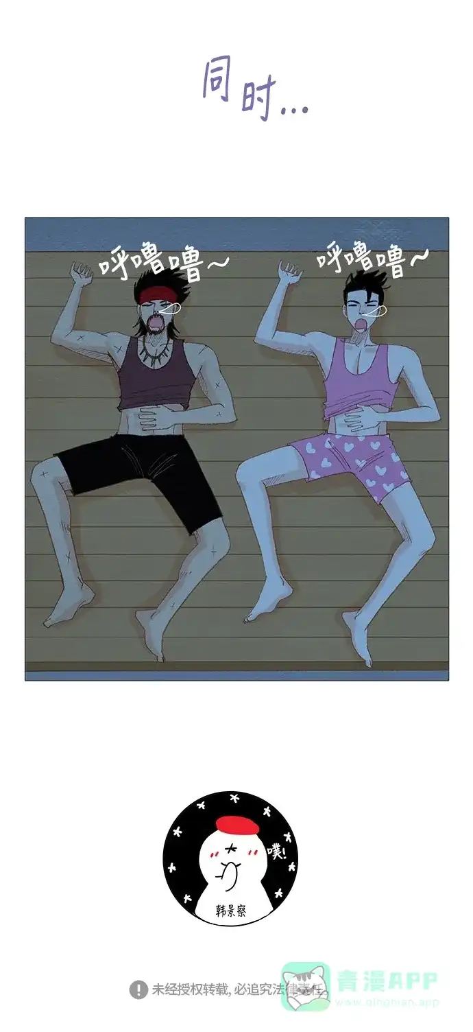 欧巴, 你不会爱上我吧 - 第160话 - 第34张图