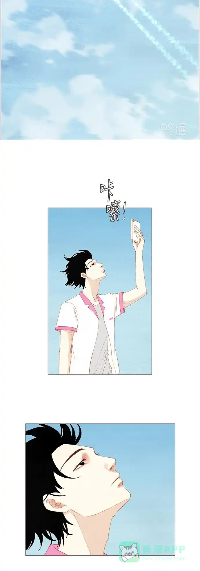 欧巴, 你不会爱上我吧 - 第160话 - 第6张图