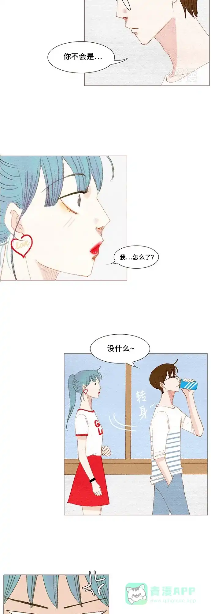 欧巴, 你不会爱上我吧 - 第160话 - 第16张图