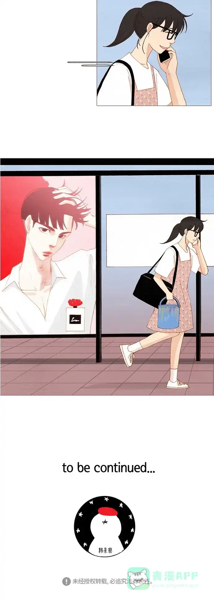 欧巴, 你不会爱上我吧 - 第161话 - 第29张图