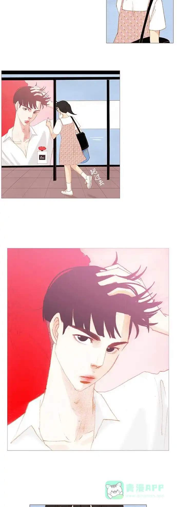 欧巴, 你不会爱上我吧 - 第162话 - 第2张图