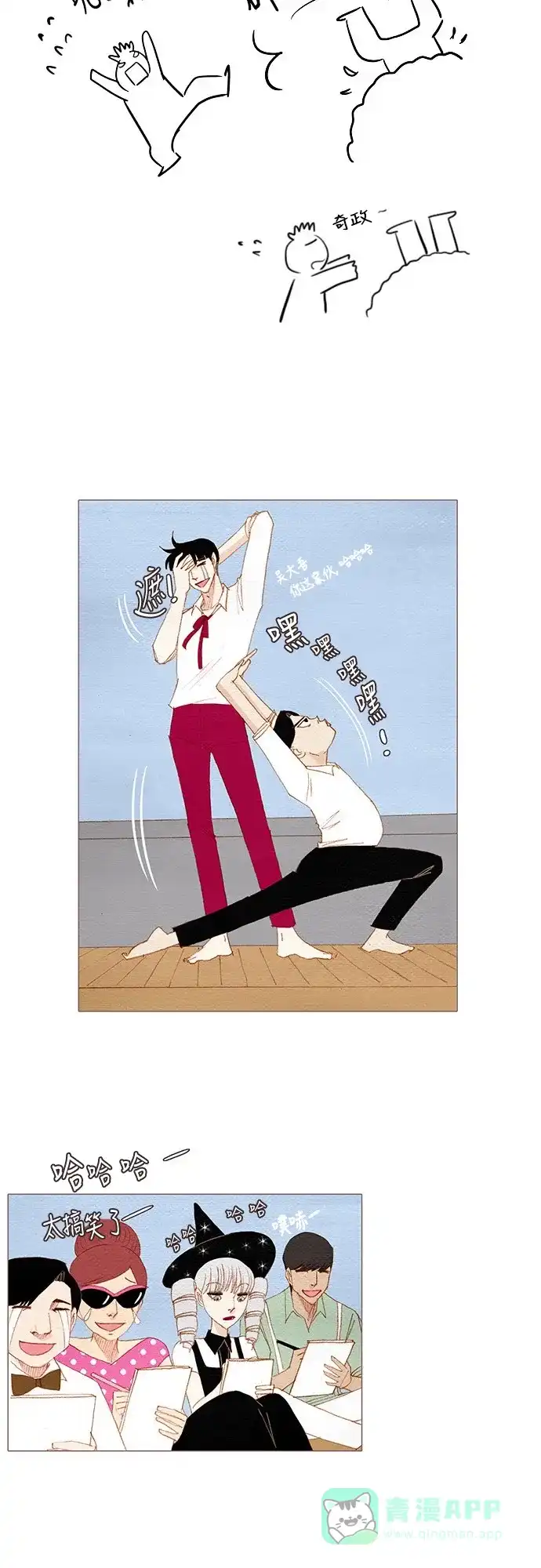 欧巴, 你不会爱上我吧 - 第162话 - 第35张图