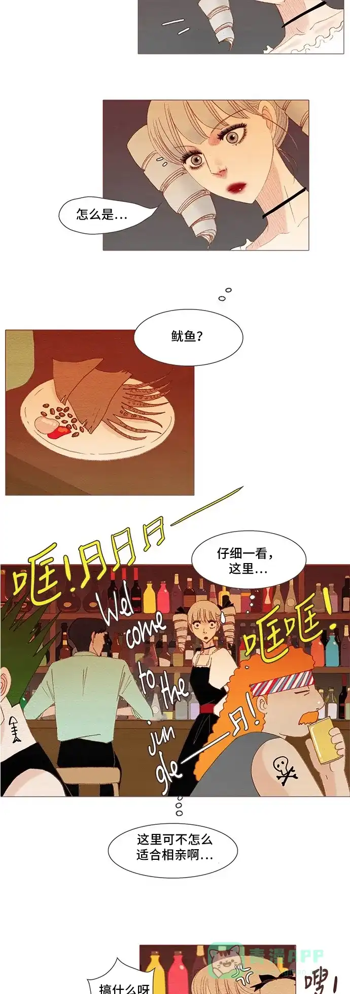 欧巴, 你不会爱上我吧 - 第163话&纪念活动 - 第6张图