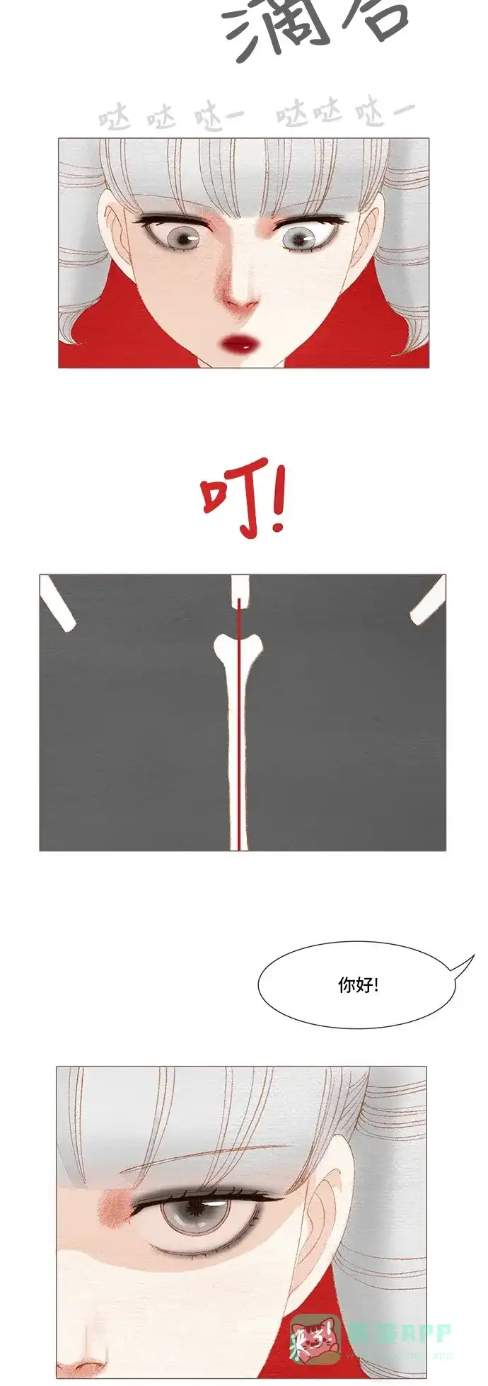 欧巴, 你不会爱上我吧 - 第163话&纪念活动 - 第2张图