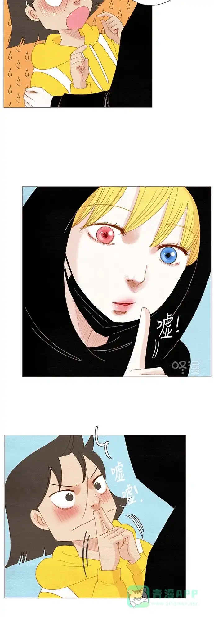 欧巴, 你不会爱上我吧 - 第163话&纪念活动 - 第24张图