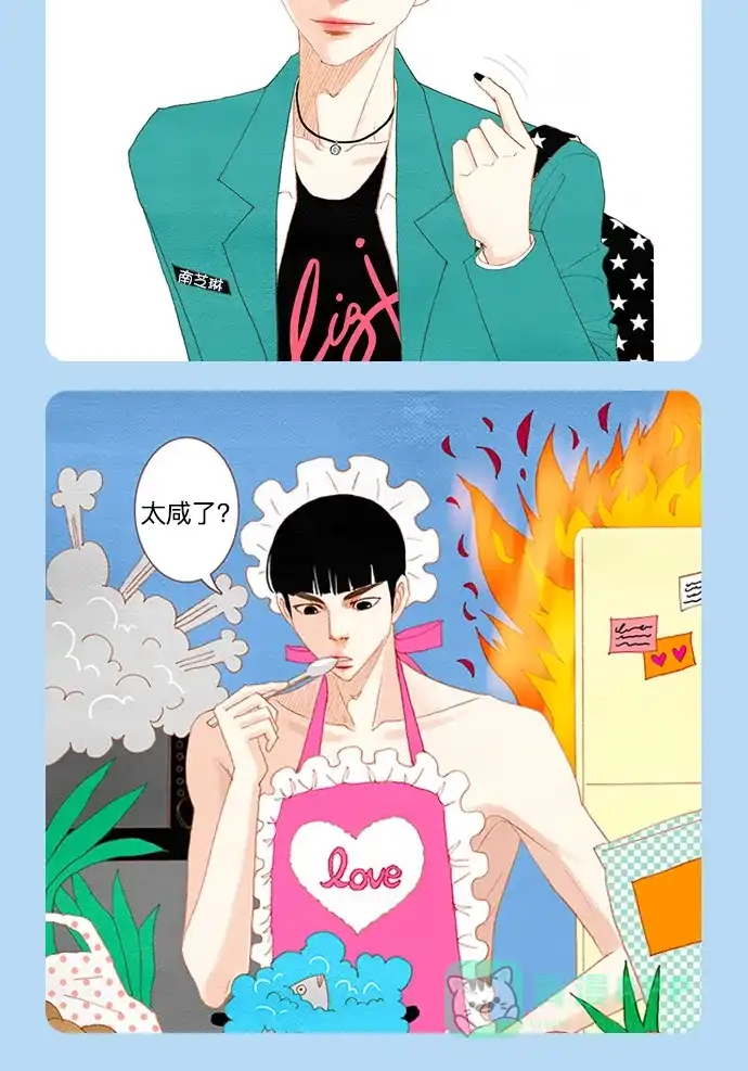 欧巴, 你不会爱上我吧 - 第163话&纪念活动 - 第30张图