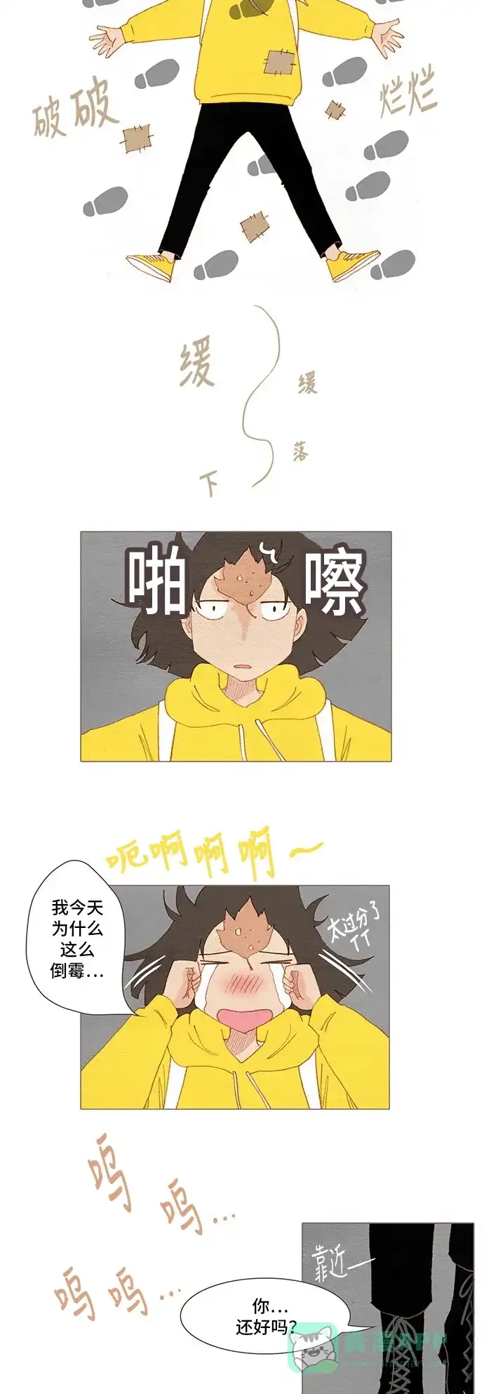 欧巴, 你不会爱上我吧 - 第163话&纪念活动 - 第22张图