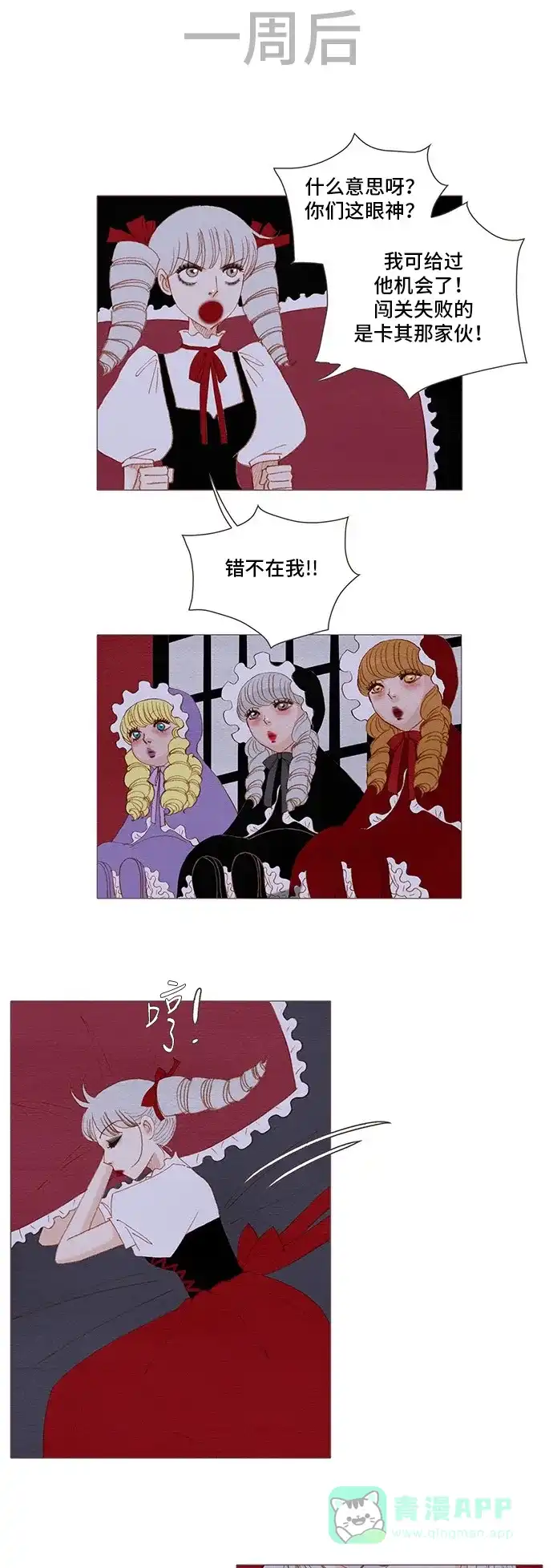 欧巴, 你不会爱上我吧 - 第163话&纪念活动 - 第10张图