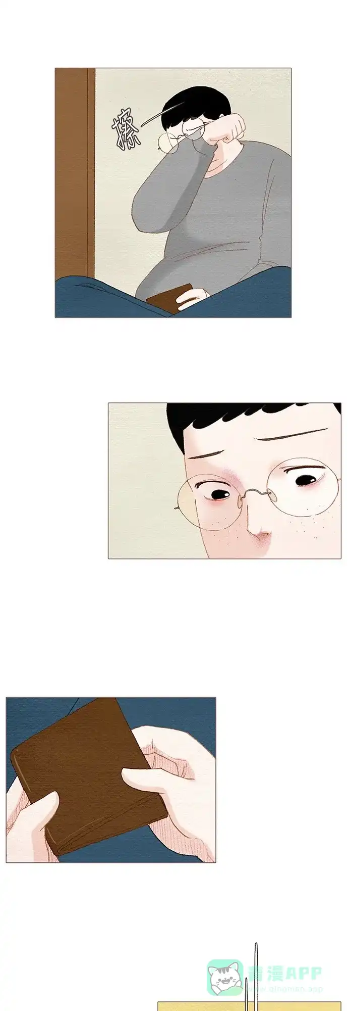 欧巴, 你不会爱上我吧 - 第165话 - 第26张图