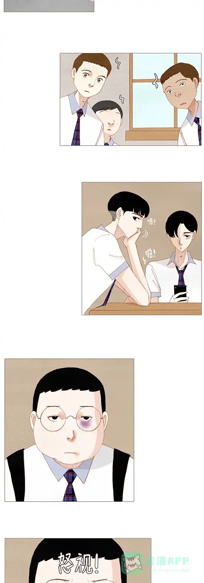 欧巴, 你不会爱上我吧 - 第165话 - 第10张图