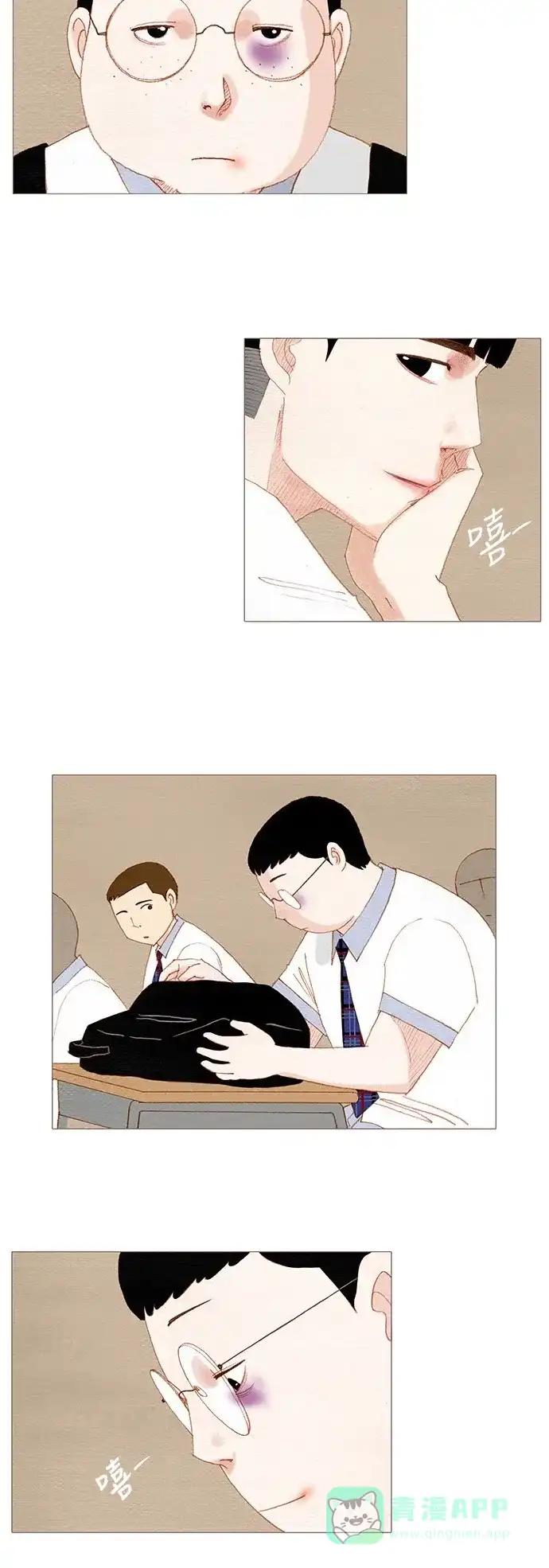 欧巴, 你不会爱上我吧 - 第165话 - 第11张图