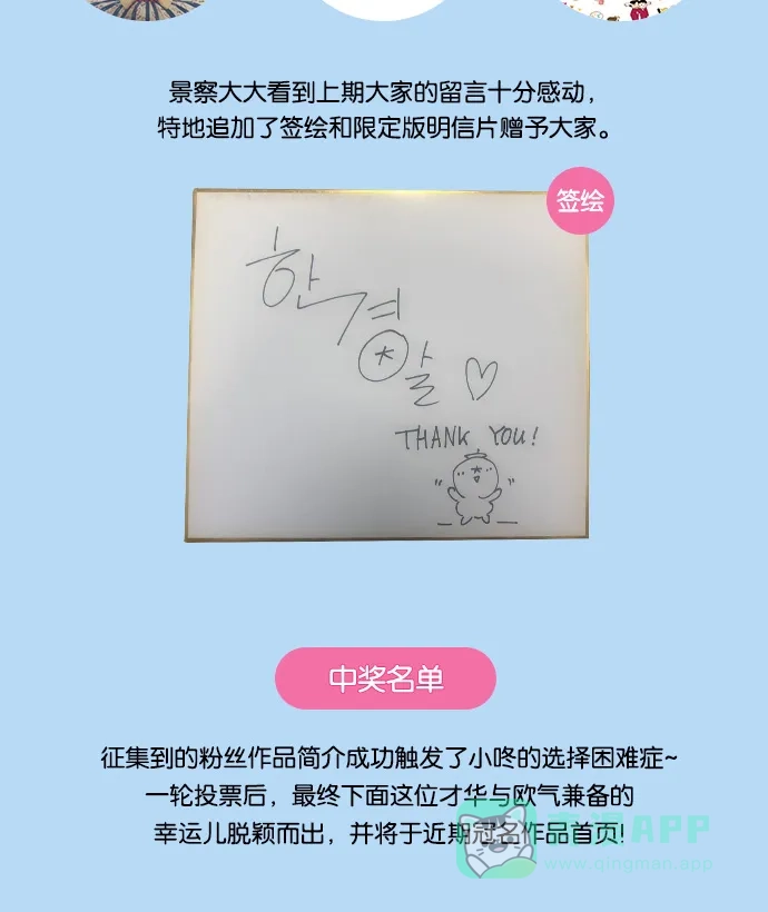 欧巴, 你不会爱上我吧 - 第166话 - 第32张图