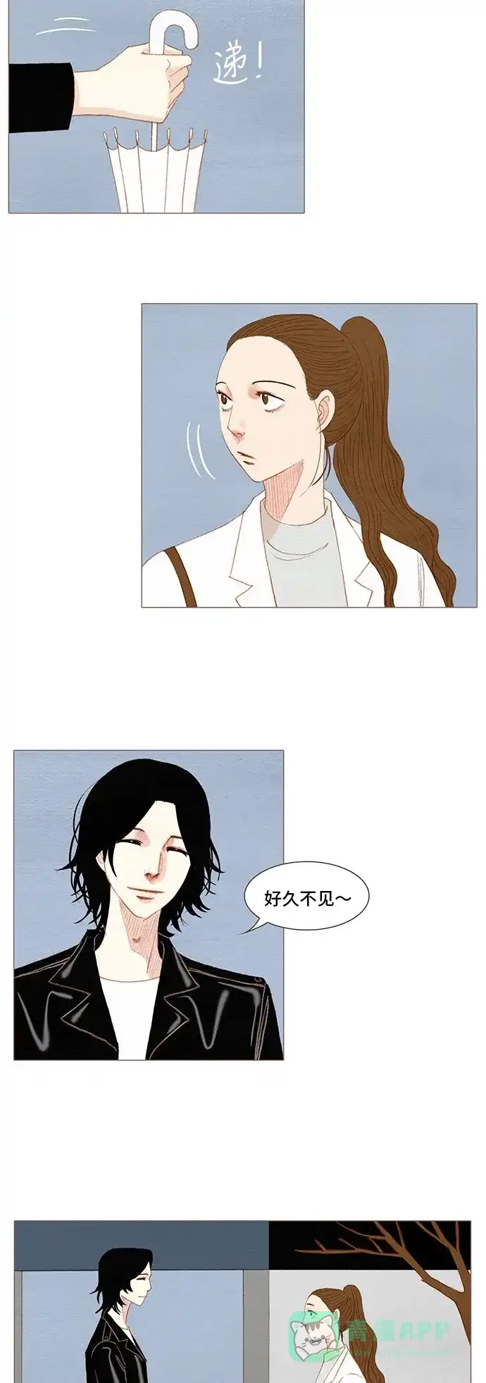 欧巴, 你不会爱上我吧 - 第166话 - 第21张图