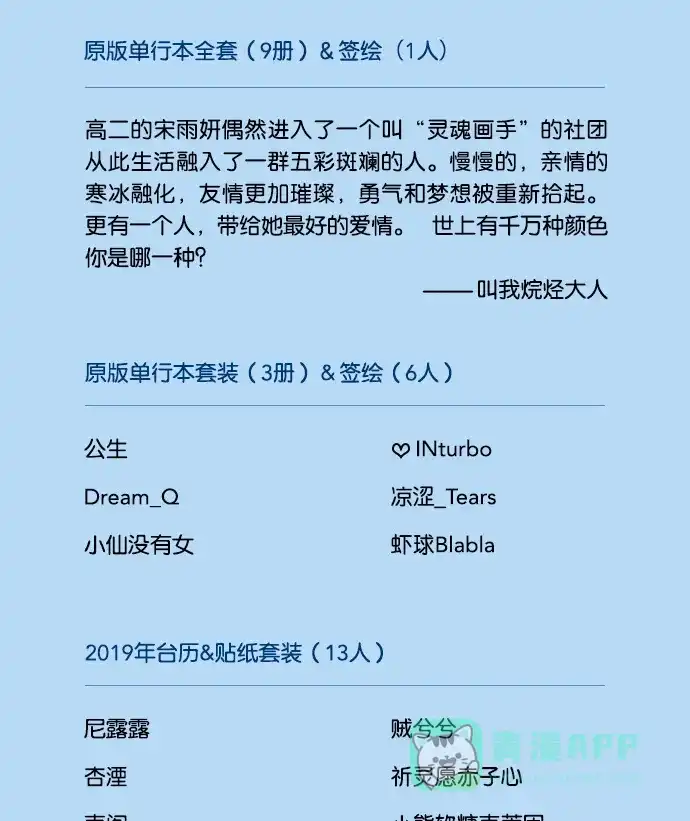 欧巴, 你不会爱上我吧 - 第166话 - 第33张图