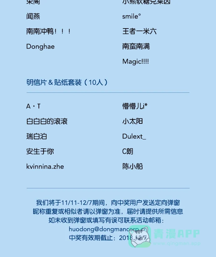 欧巴, 你不会爱上我吧 - 第166话 - 第34张图