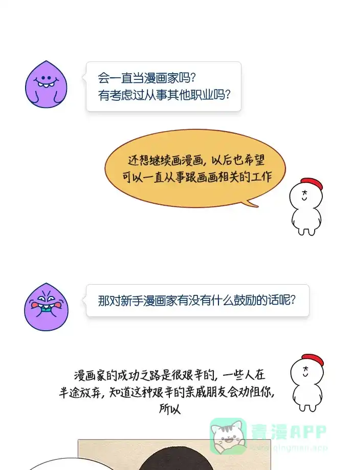 欧巴, 你不会爱上我吧 - 第167话 - 第41张图