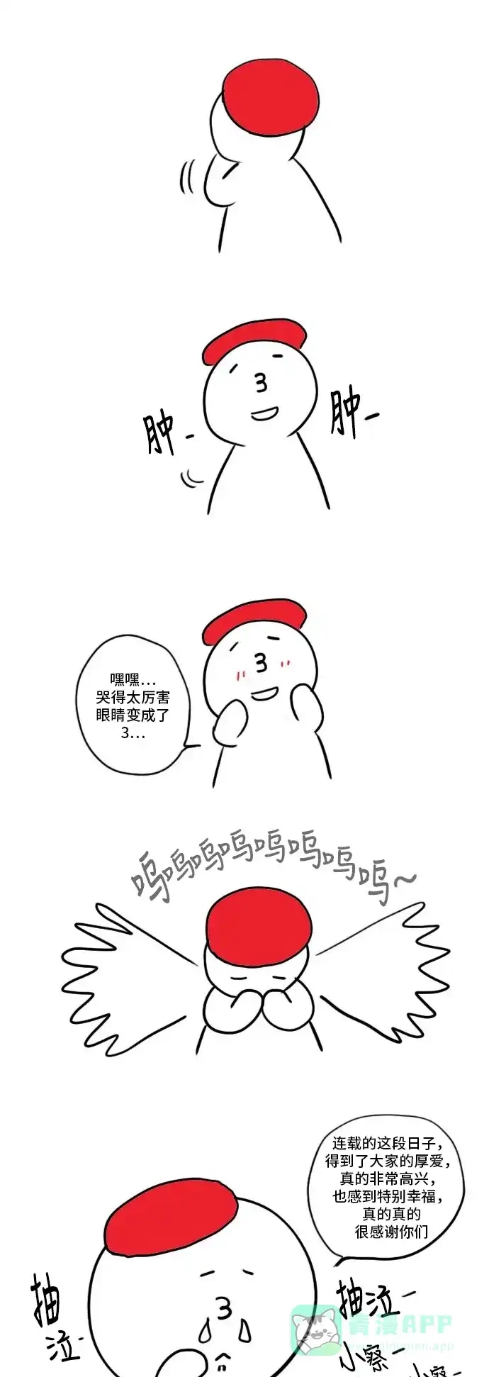 欧巴, 你不会爱上我吧 - 第167话 - 第25张图