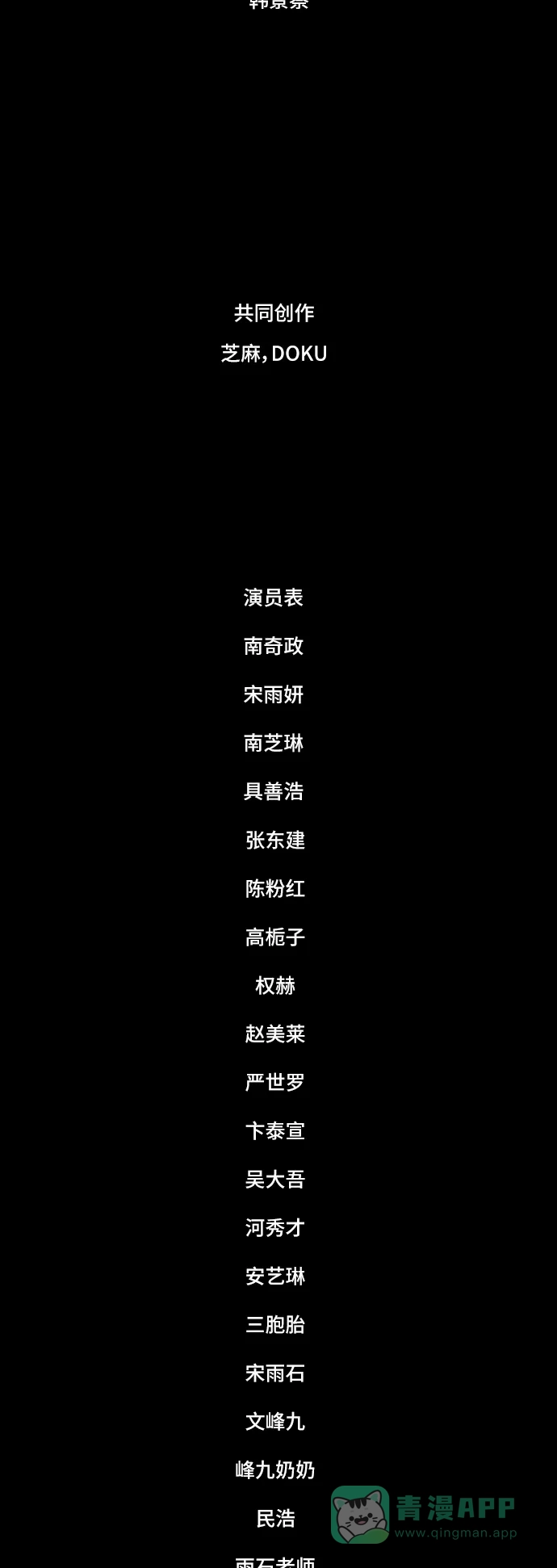 欧巴, 你不会爱上我吧 - 第167话 - 第27张图