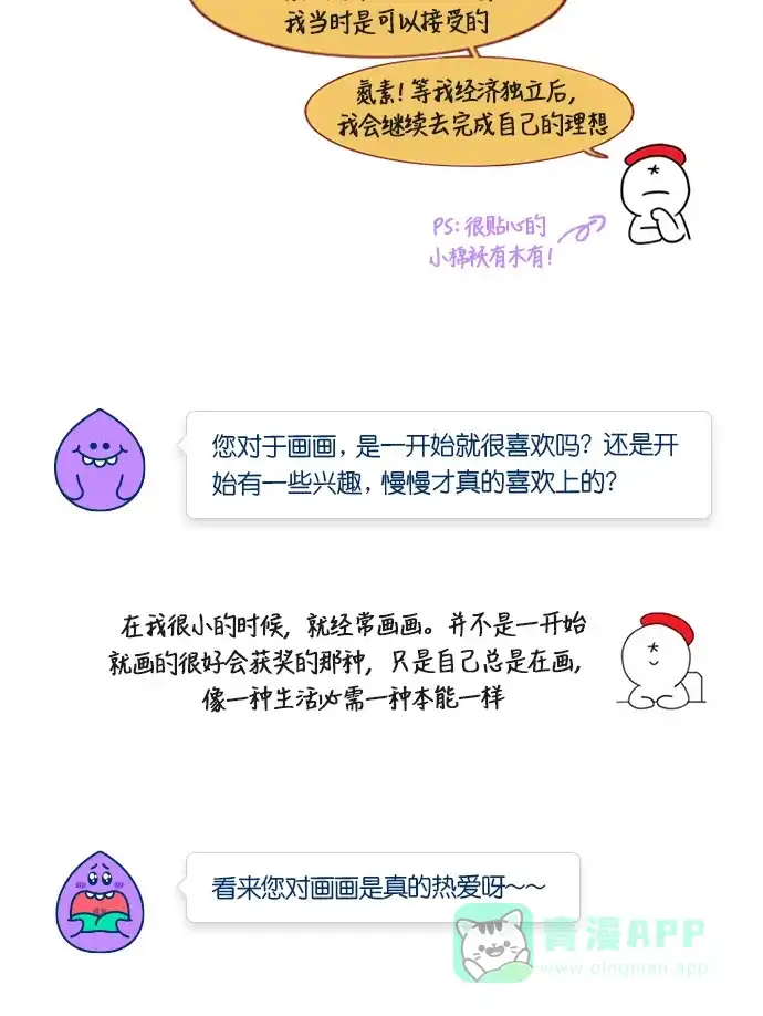 欧巴, 你不会爱上我吧 - 第167话 - 第40张图