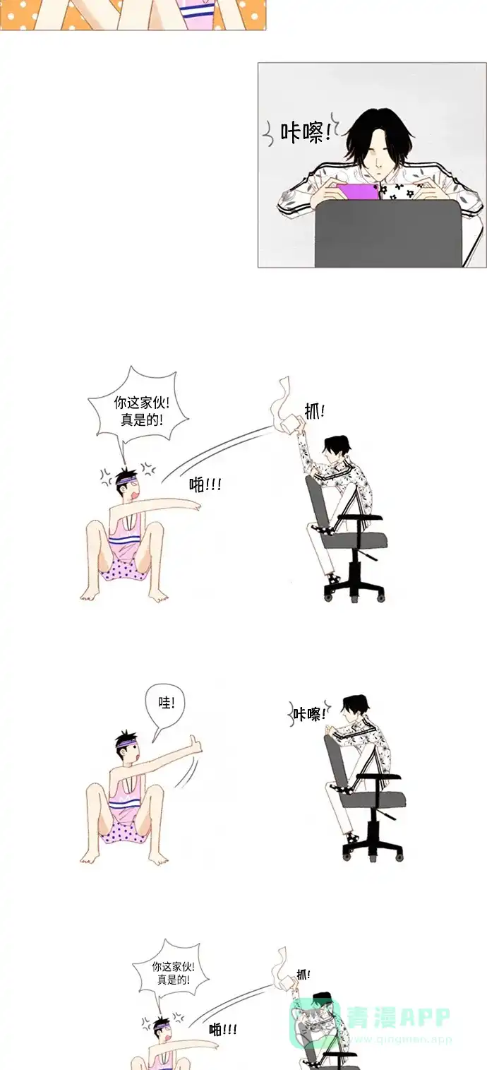 欧巴, 你不会爱上我吧 - 第17话 - 第22张图