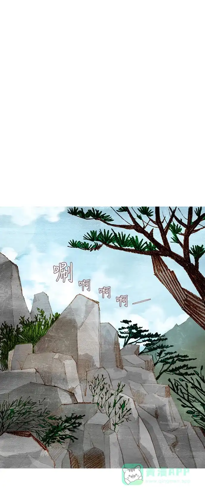 欧巴, 你不会爱上我吧 - 第18话 - 第16张图