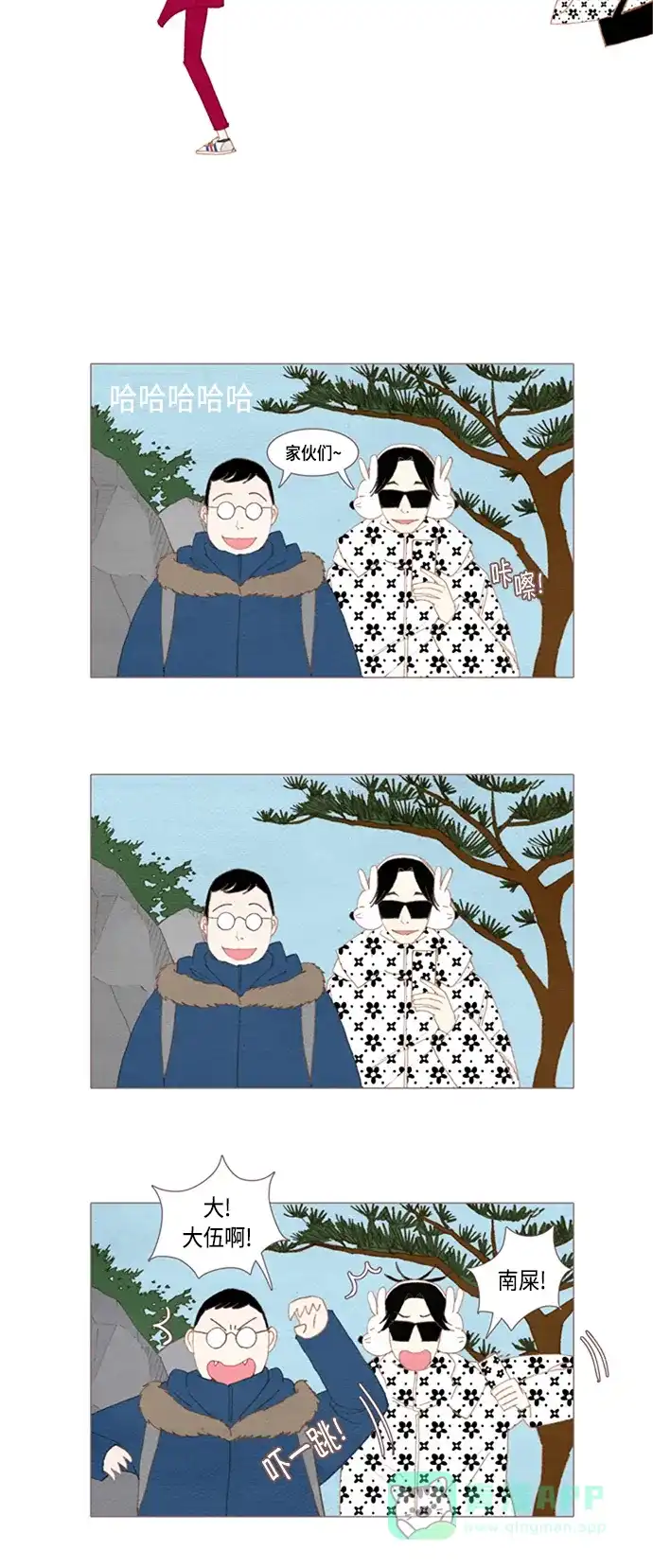 欧巴, 你不会爱上我吧 - 第18话 - 第27张图