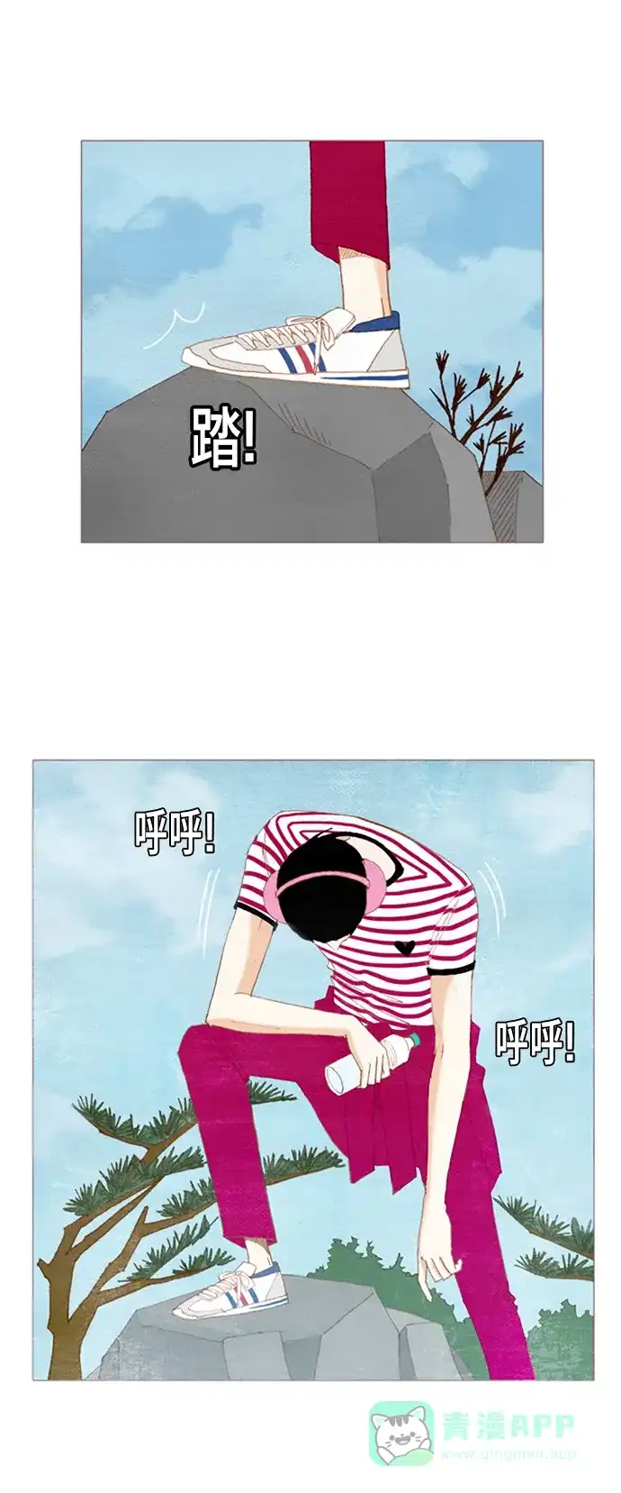 欧巴, 你不会爱上我吧 - 第18话 - 第17张图