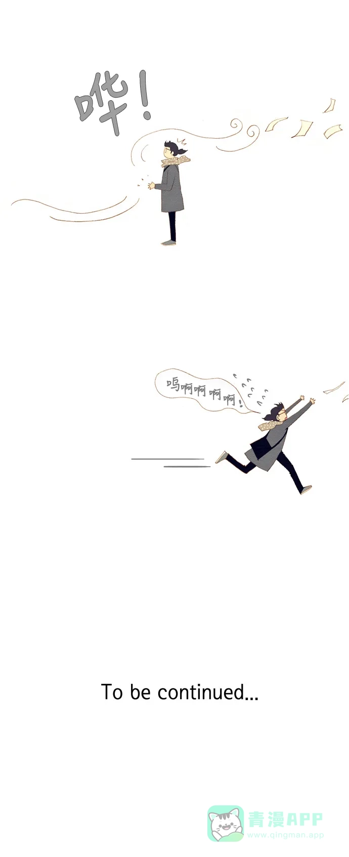 欧巴, 你不会爱上我吧 - 第2话 - 第30张图