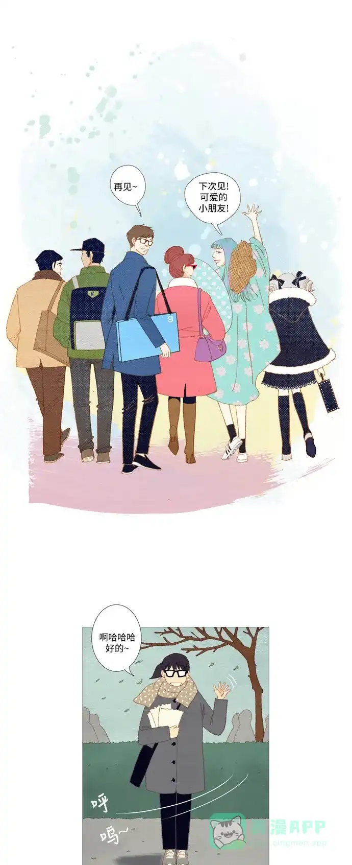 欧巴, 你不会爱上我吧 - 第2话 - 第26张图