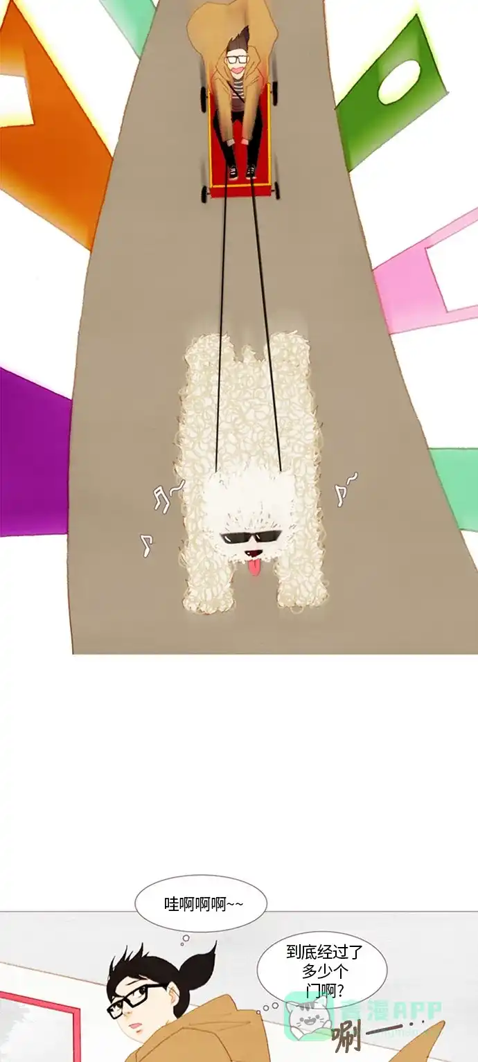 欧巴, 你不会爱上我吧 - 第20话 - 第5张图