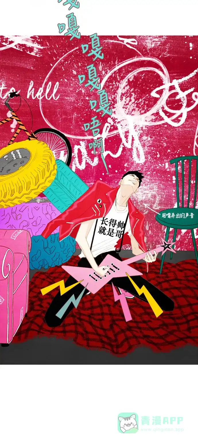 欧巴, 你不会爱上我吧 - 第20话 - 第10张图