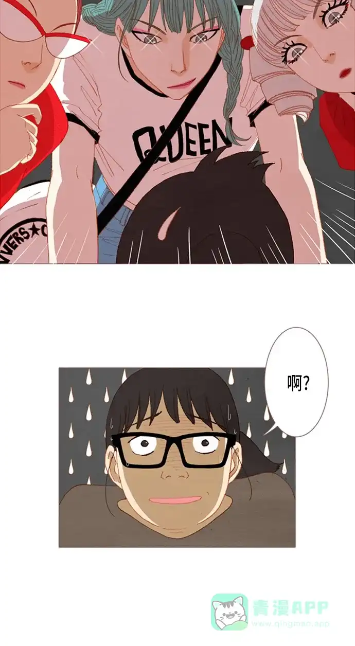 欧巴, 你不会爱上我吧 - 第21话 - 第26张图