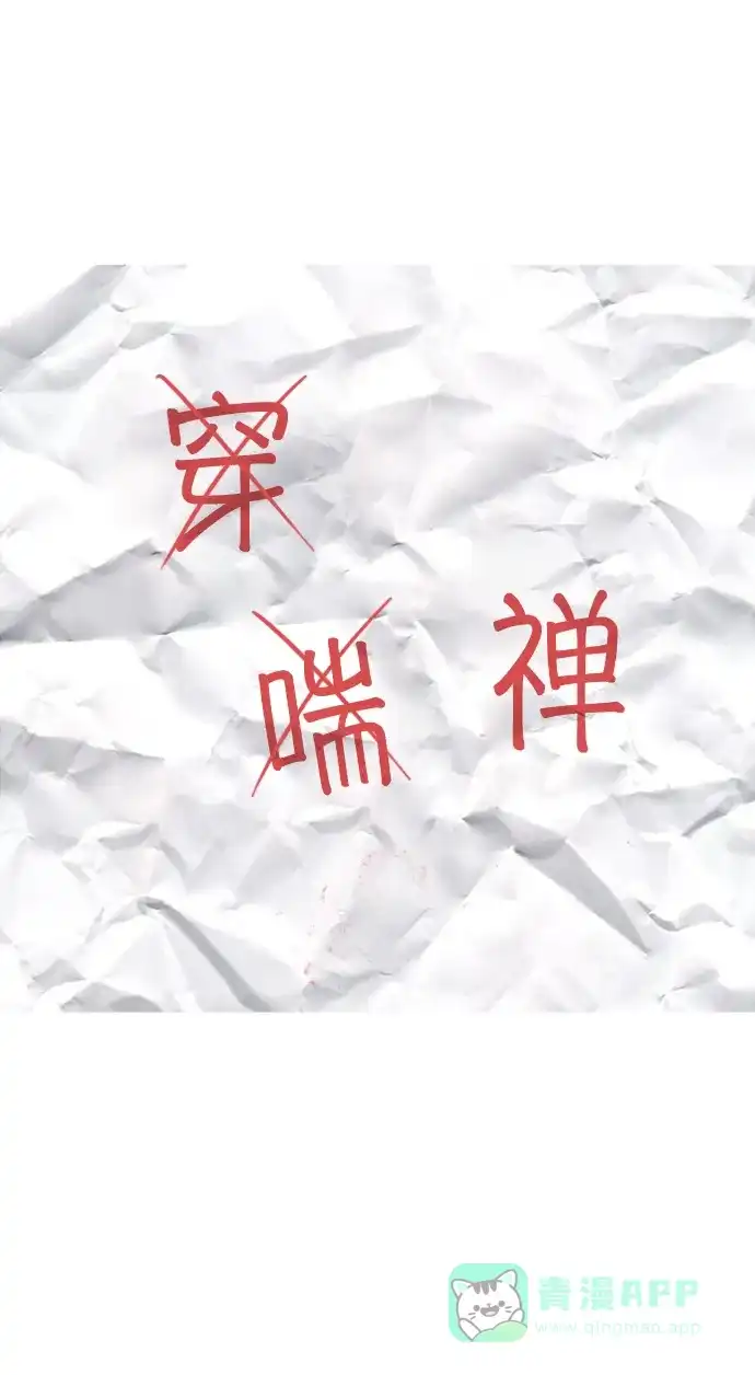 欧巴, 你不会爱上我吧 - 第21话 - 第30张图