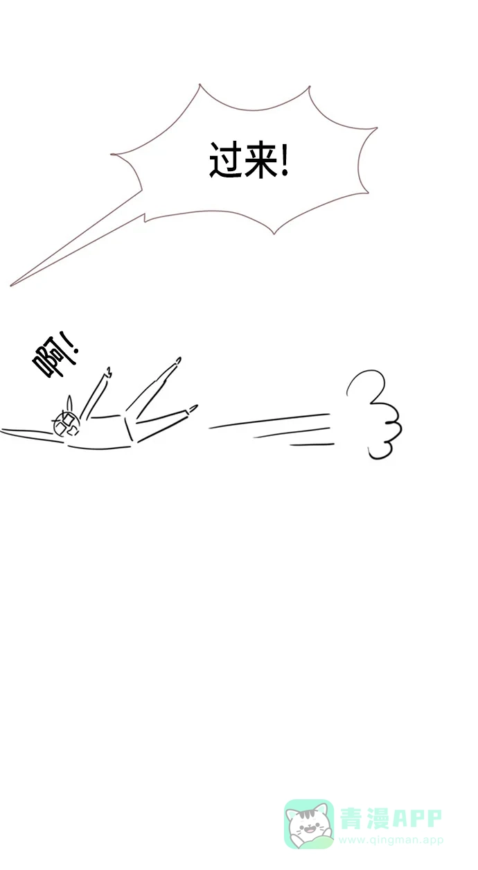 欧巴, 你不会爱上我吧 - 第21话 - 第27张图