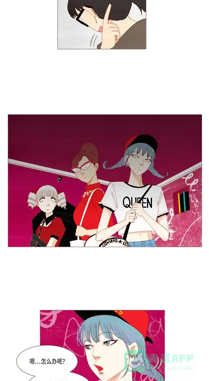 欧巴, 你不会爱上我吧 - 第21话 - 第23张图