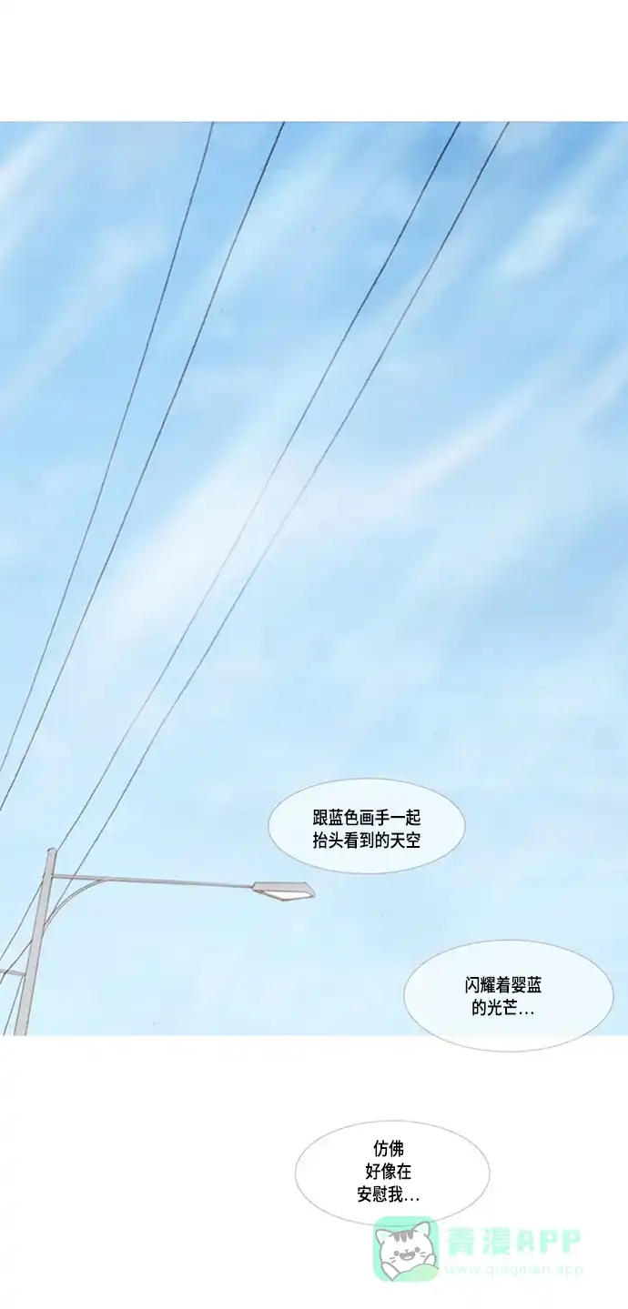 欧巴, 你不会爱上我吧 - 第24话 - 第7张图