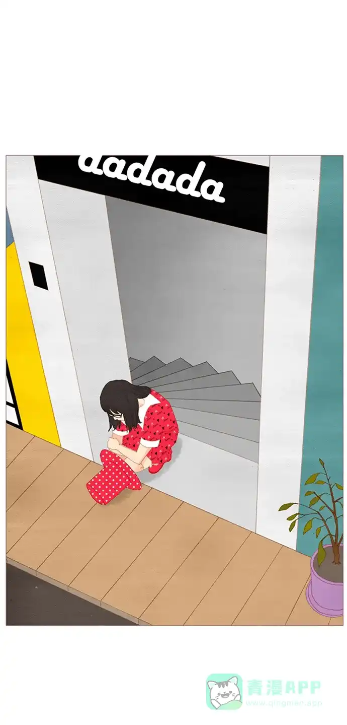 欧巴, 你不会爱上我吧 - 第24话 - 第1张图