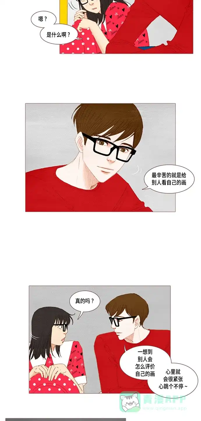 欧巴, 你不会爱上我吧 - 第24话 - 第9张图