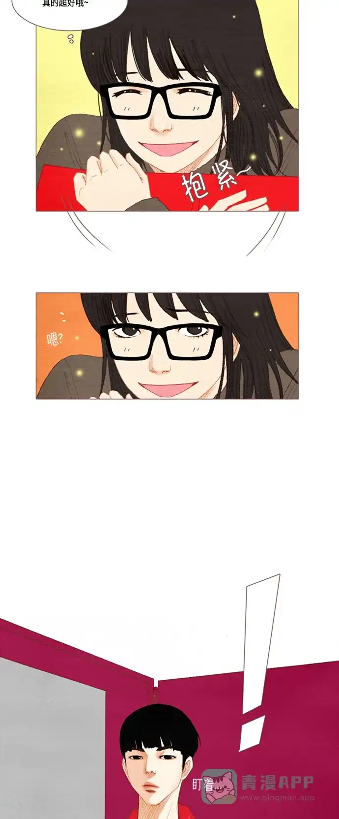 欧巴, 你不会爱上我吧 - 第24话 - 第27张图