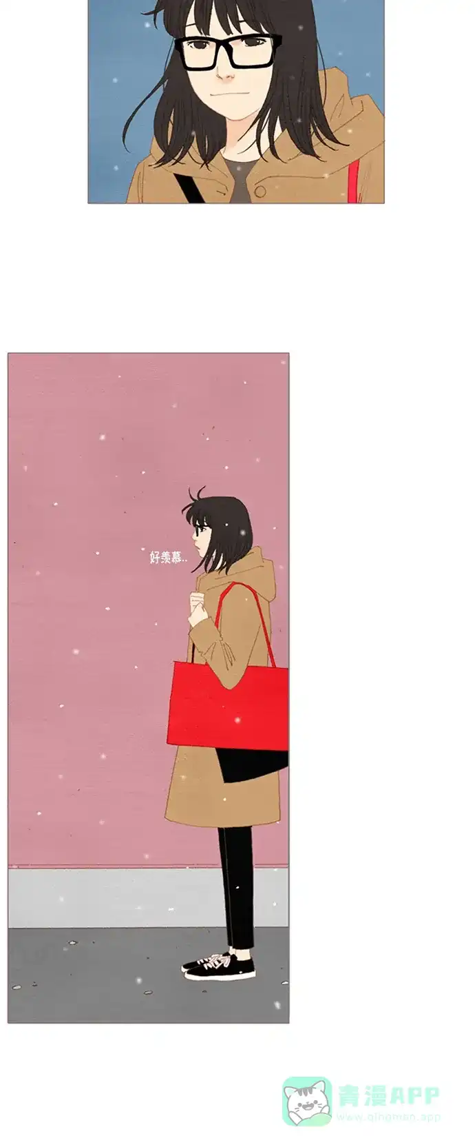 欧巴, 你不会爱上我吧 - 第24话 - 第34张图