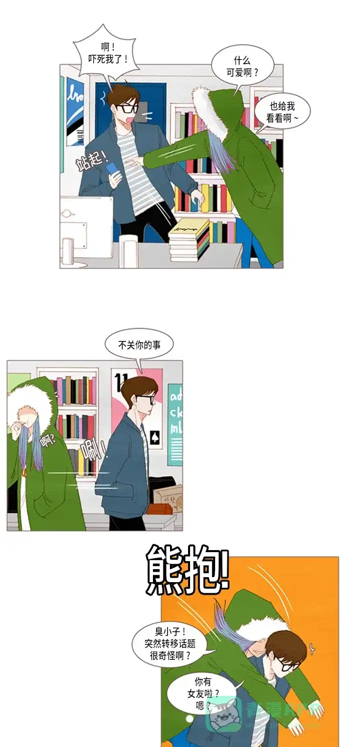 欧巴, 你不会爱上我吧 - 第26话 - 第16张图