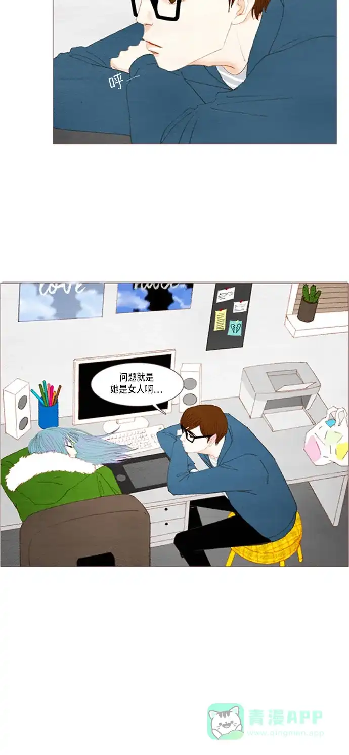 欧巴, 你不会爱上我吧 - 第26话 - 第30张图