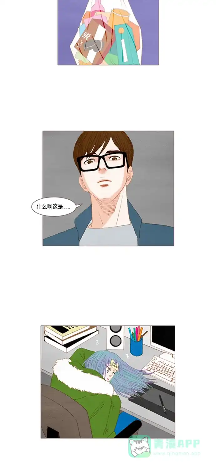 欧巴, 你不会爱上我吧 - 第26话 - 第28张图