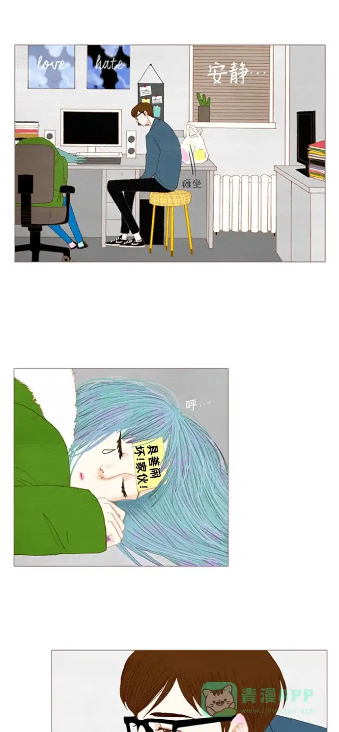 欧巴, 你不会爱上我吧 - 第26话 - 第29张图