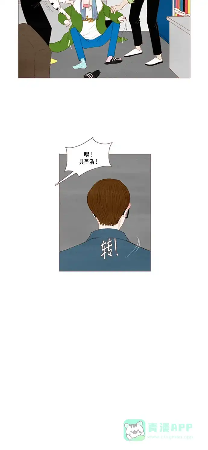 欧巴, 你不会爱上我吧 - 第26话 - 第19张图