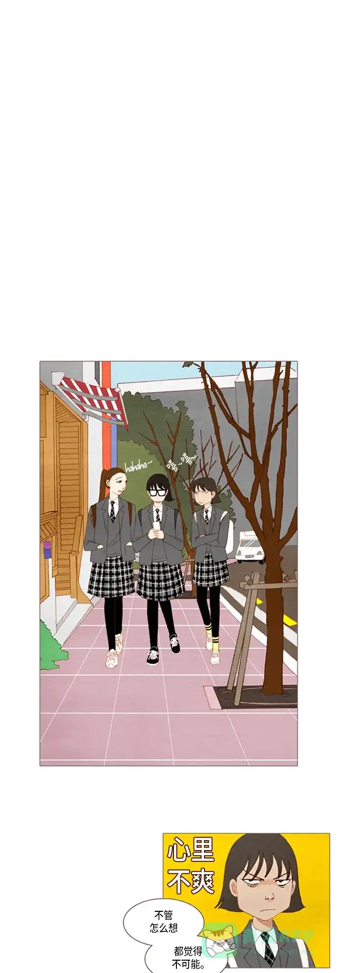 欧巴, 你不会爱上我吧 - 第27话 - 第15张图