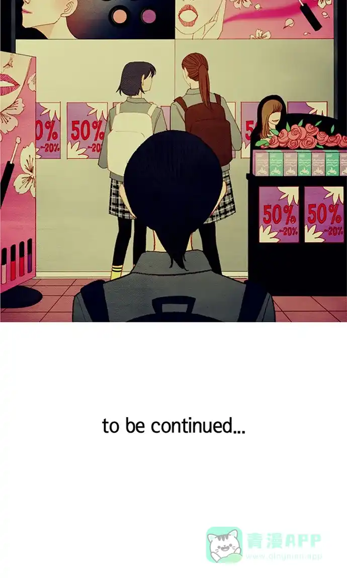 欧巴, 你不会爱上我吧 - 第27话 - 第25张图