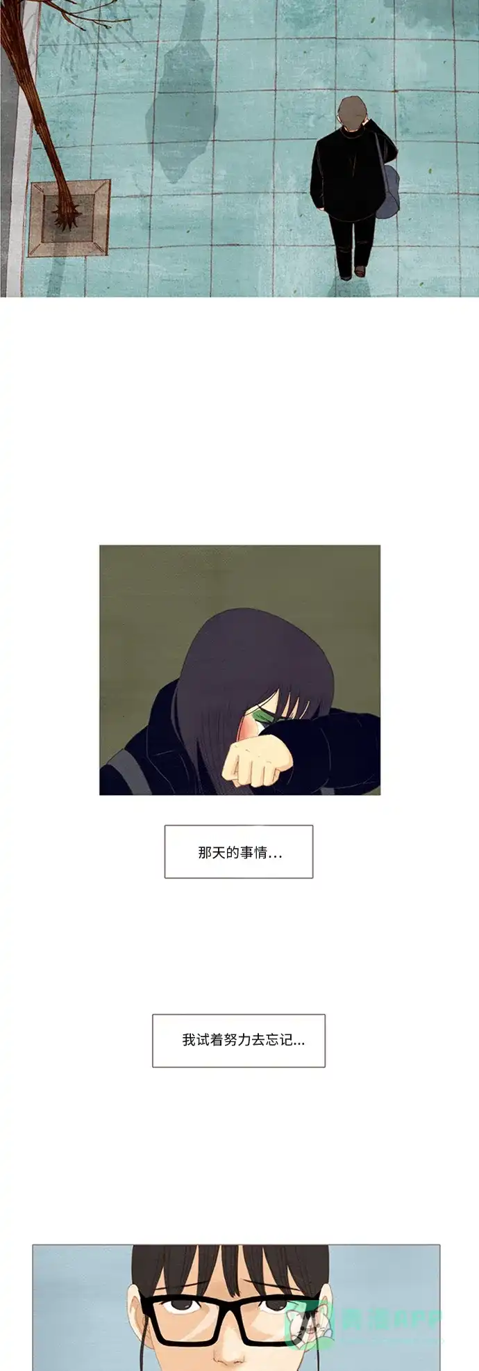 欧巴, 你不会爱上我吧 - 第28话 - 第9张图