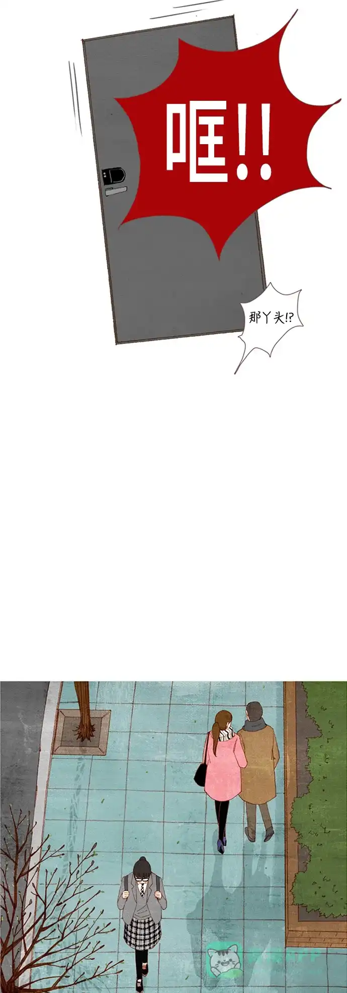 欧巴, 你不会爱上我吧 - 第28话 - 第8张图