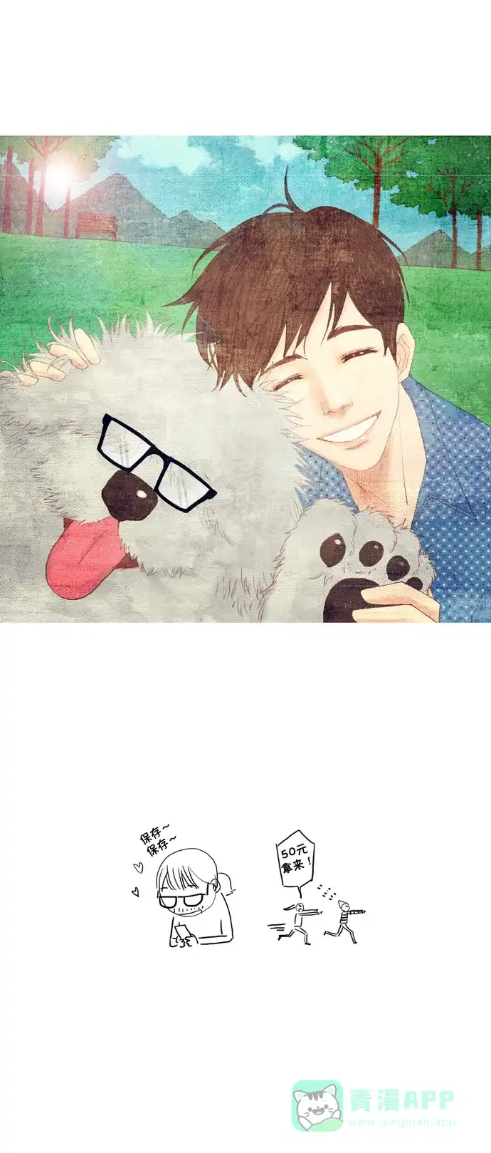 欧巴, 你不会爱上我吧 - 第3话 - 第22张图